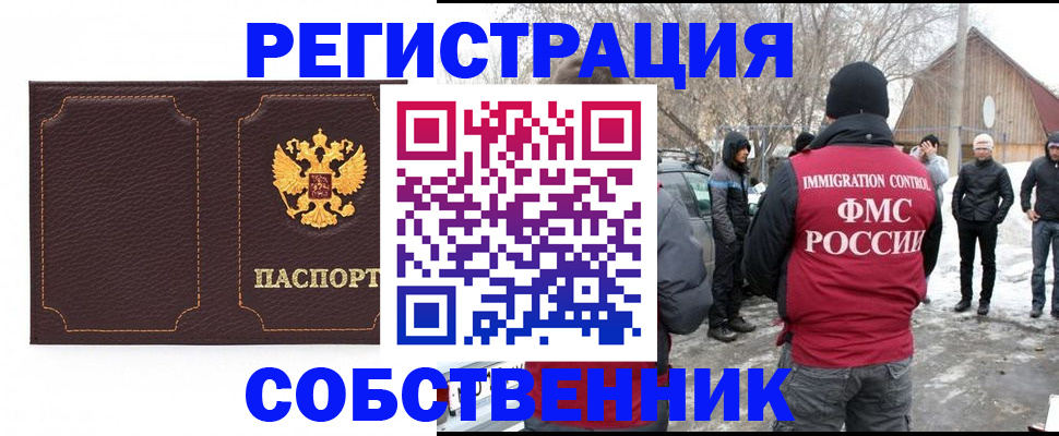 временная регистрация в Краснодарском крае