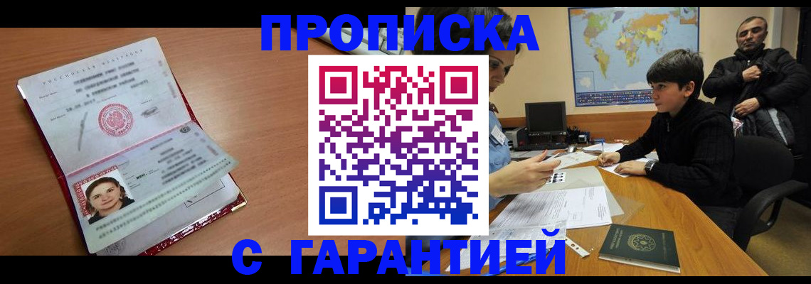 временная регистрация для школы в Краснодарском крае