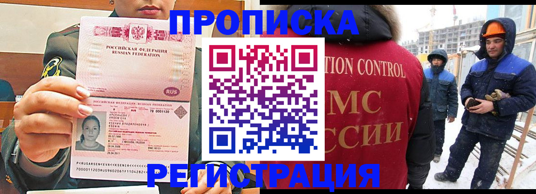 где прописаться в Краснодарском крае