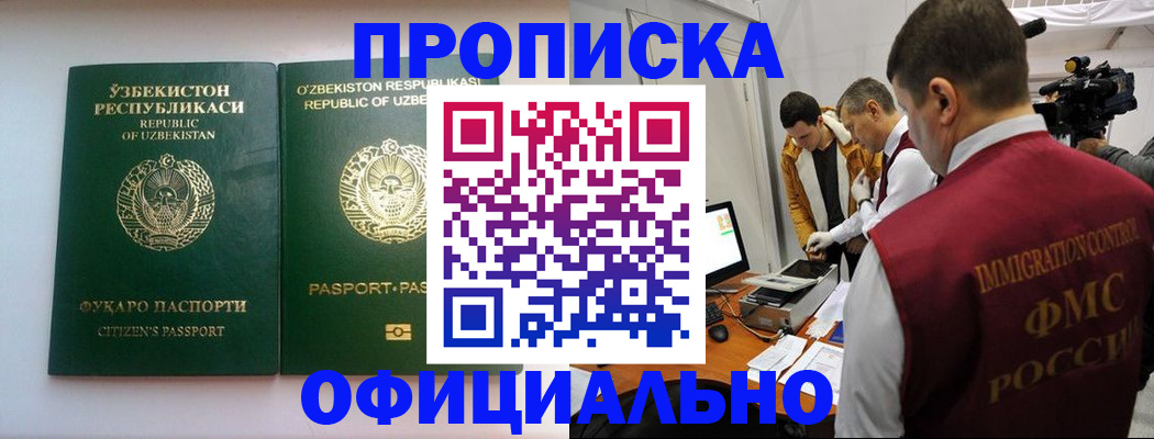 временная регистрация поиск в Краснодарском крае