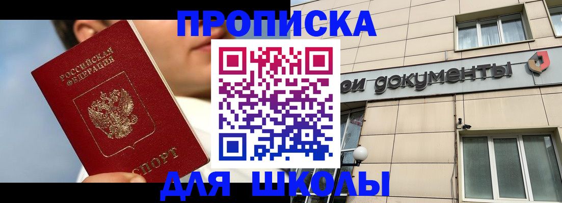 прописка от собственника в Краснодарском крае