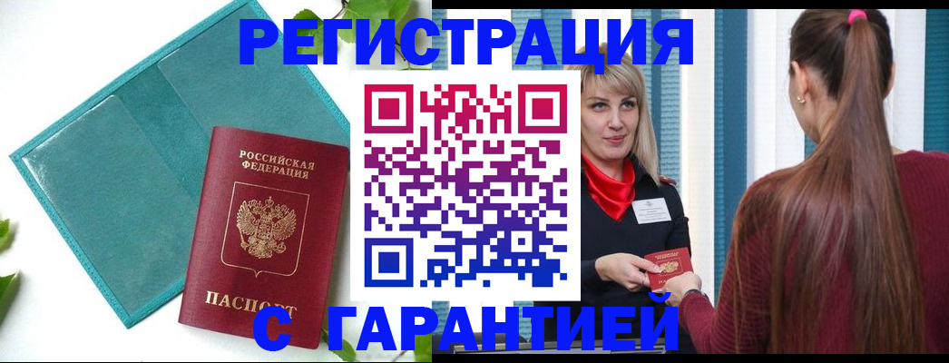 временная прописка в Краснодарском крае