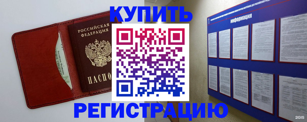 прописка паспорт в Краснодарском крае